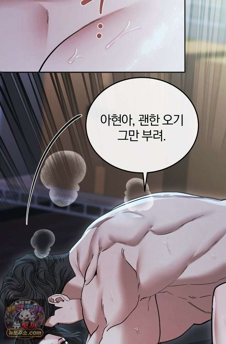 세상에 나쁜 군견은 없다 9화 12