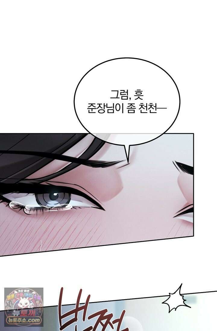 세상에 나쁜 군견은 없다 9화 14