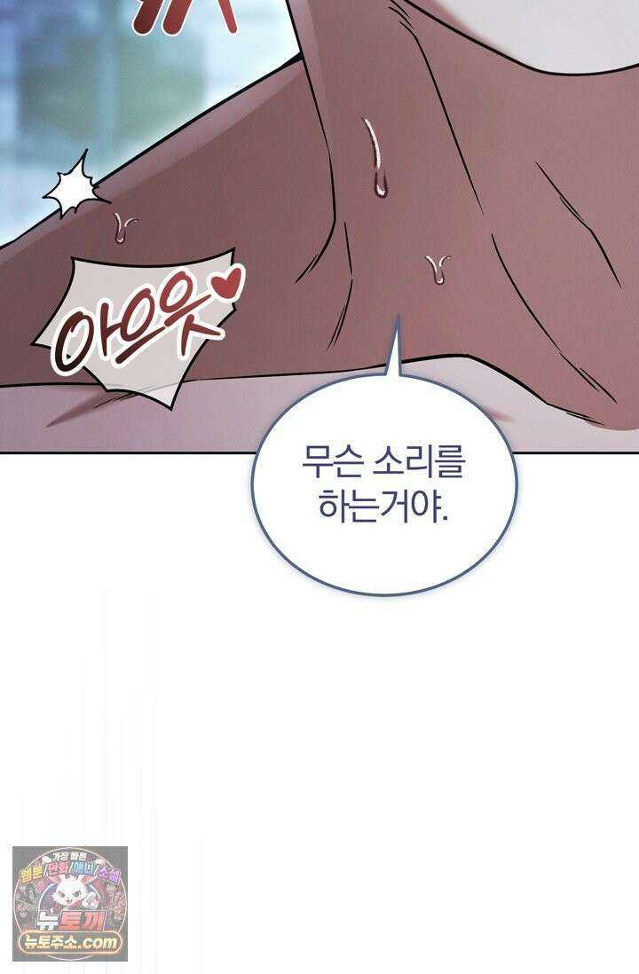 세상에 나쁜 군견은 없다 9화 19