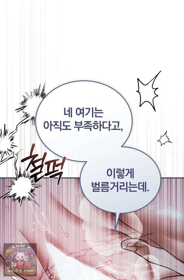 세상에 나쁜 군견은 없다 9화 20