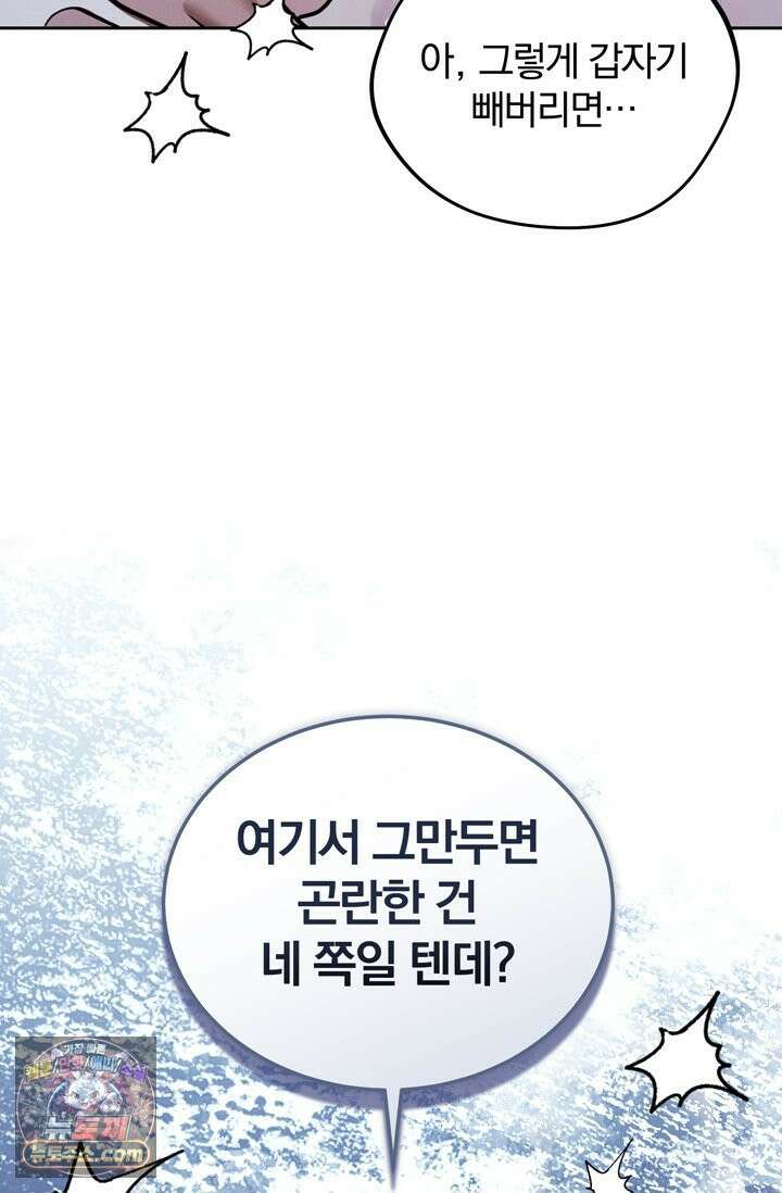 세상에 나쁜 군견은 없다 9화 23