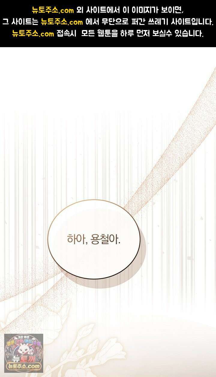 세상에 나쁜 군견은 없다 11화 1