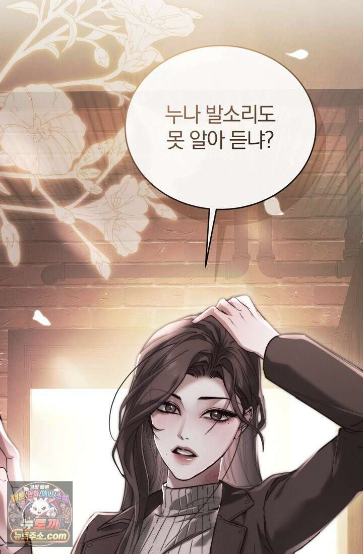 세상에 나쁜 군견은 없다 11화 2