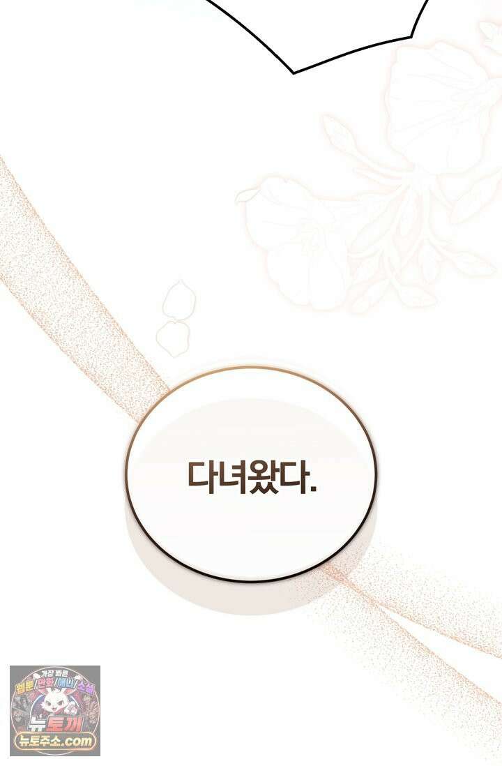세상에 나쁜 군견은 없다 11화 4