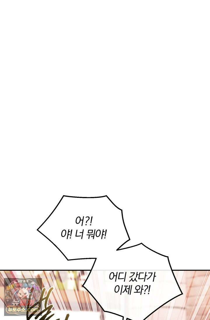 세상에 나쁜 군견은 없다 11화 6