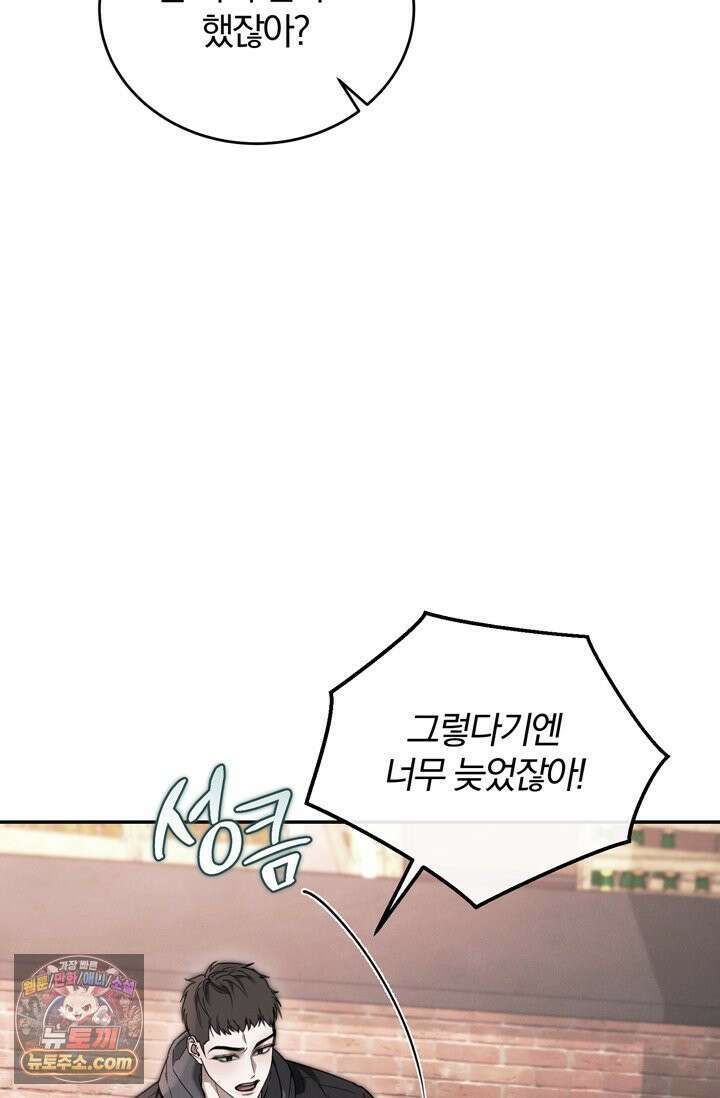 세상에 나쁜 군견은 없다 11화 8
