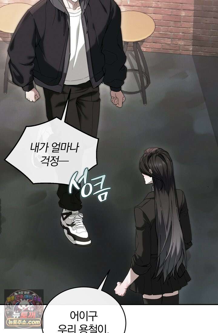 세상에 나쁜 군견은 없다 11화 9
