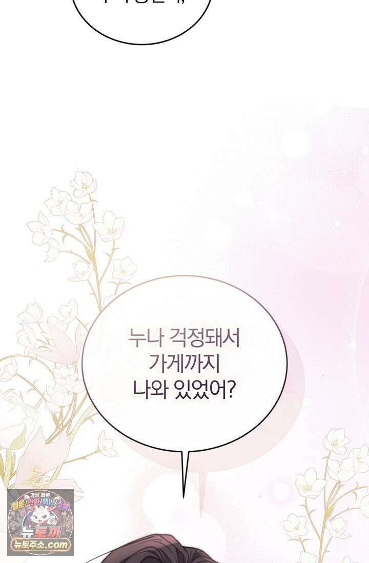 세상에 나쁜 군견은 없다 11화 10