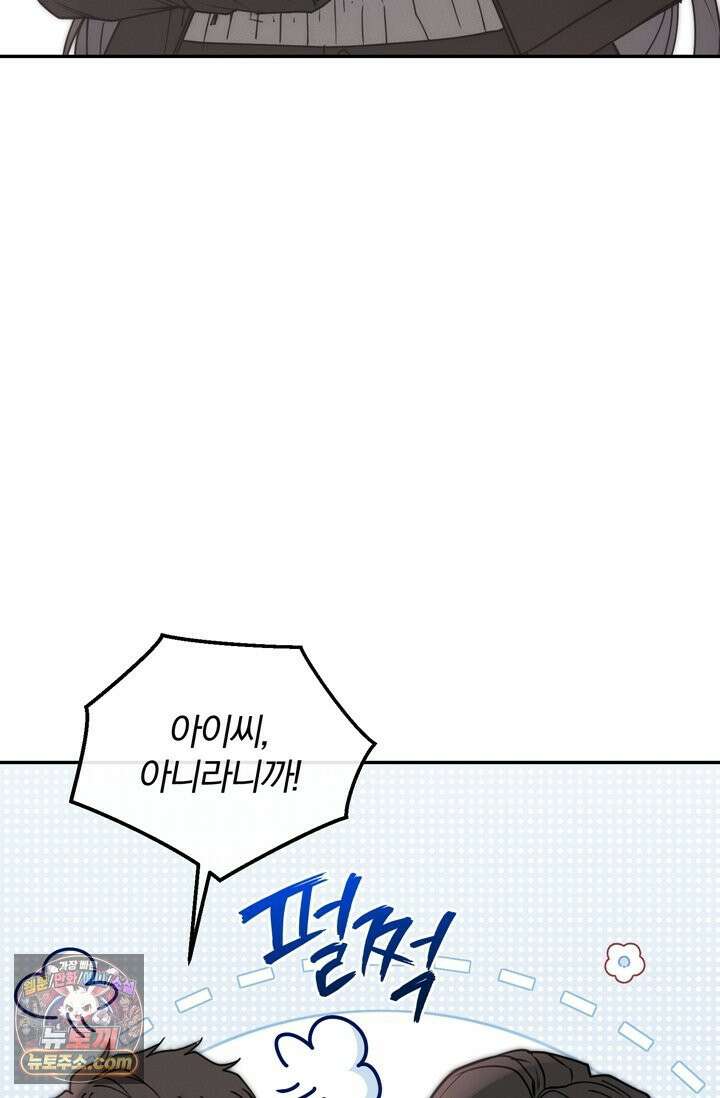 세상에 나쁜 군견은 없다 11화 12
