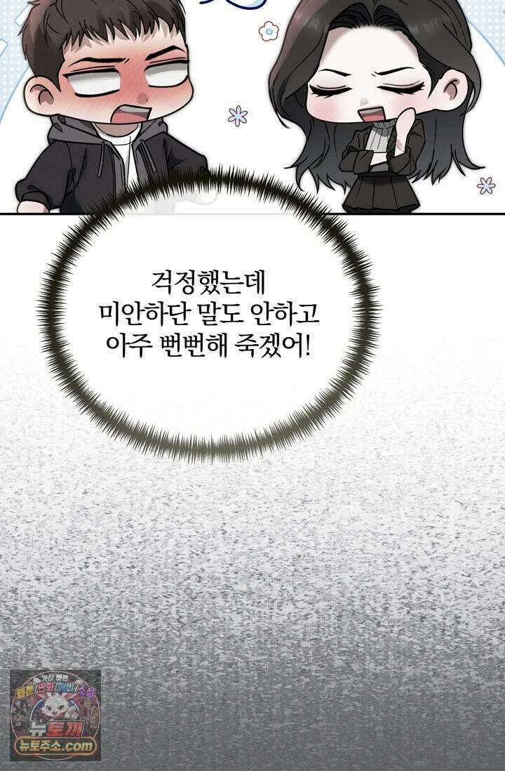 세상에 나쁜 군견은 없다 11화 13