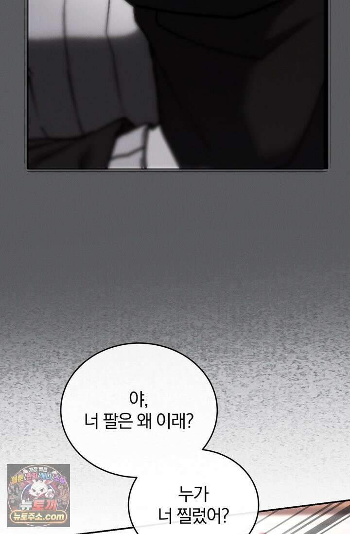 세상에 나쁜 군견은 없다 11화 15