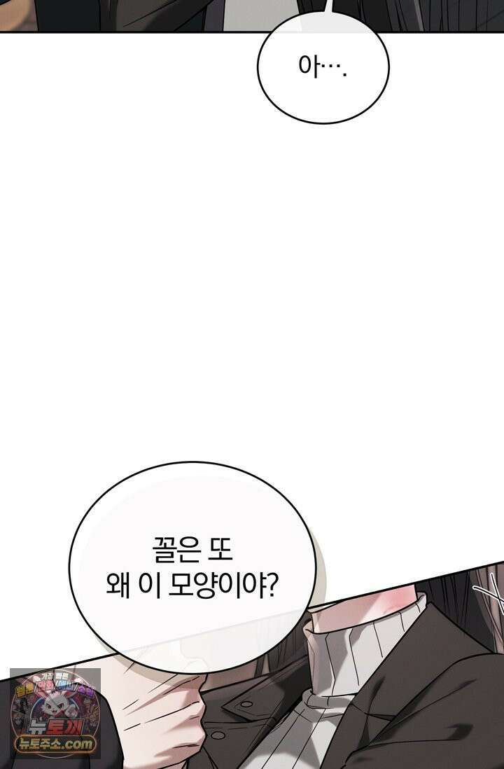세상에 나쁜 군견은 없다 11화 17