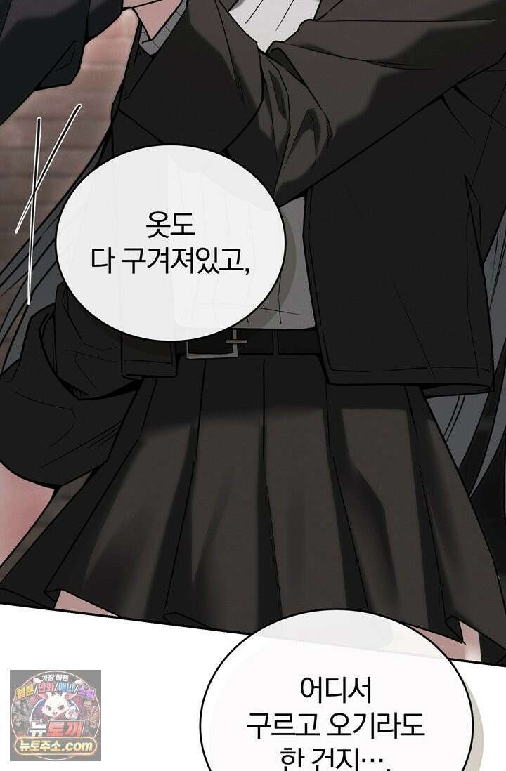 세상에 나쁜 군견은 없다 11화 18