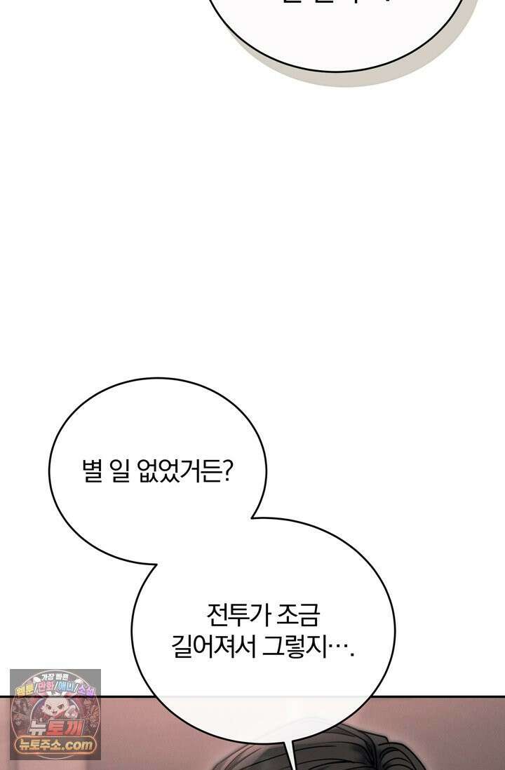 세상에 나쁜 군견은 없다 11화 19