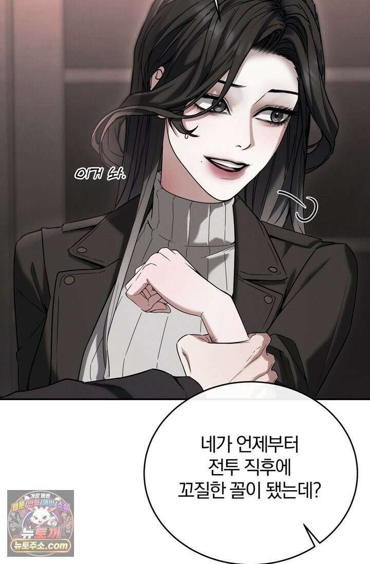 세상에 나쁜 군견은 없다 11화 20