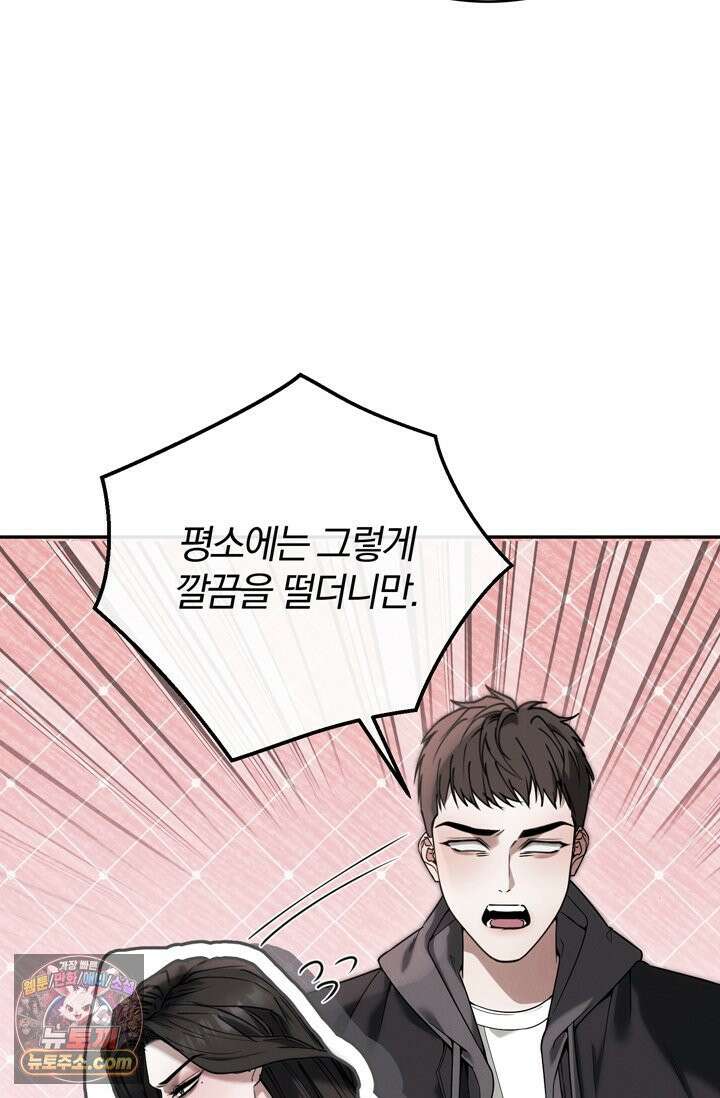 세상에 나쁜 군견은 없다 11화 21