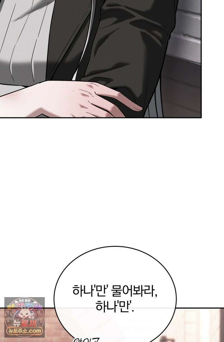 세상에 나쁜 군견은 없다 11화 26