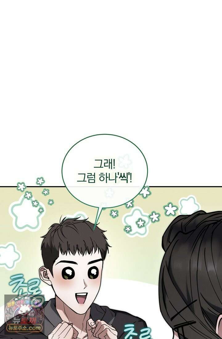 세상에 나쁜 군견은 없다 11화 28