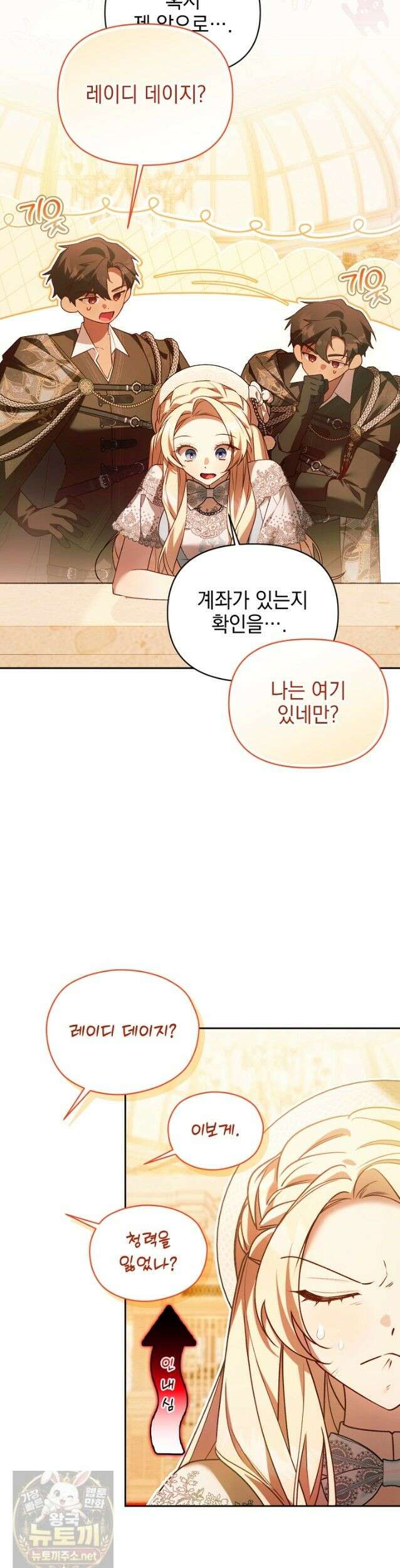 TOP 100 영애 53화 4