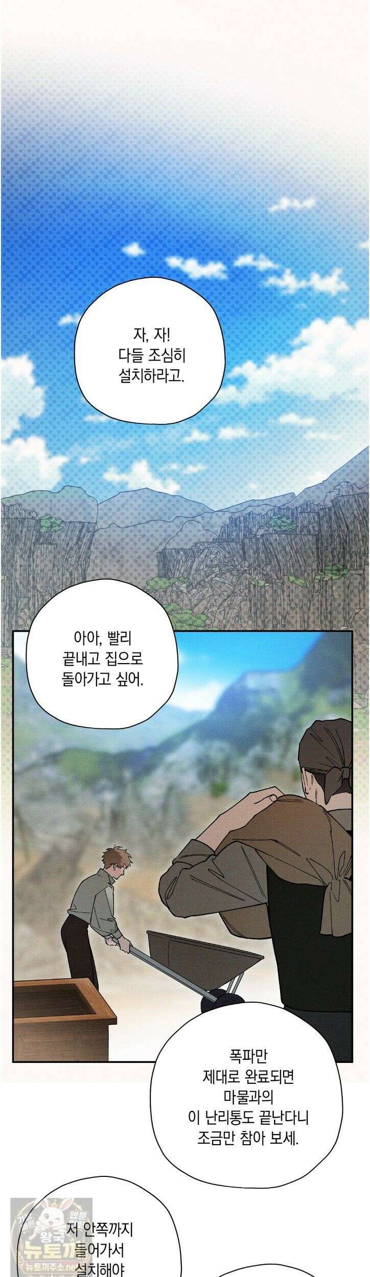 망나니 황자가 오메가인 걸 숨김 105화 1
