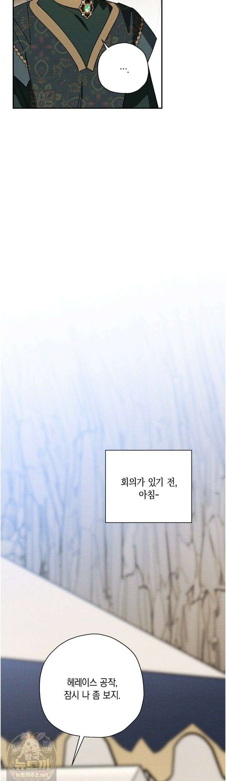 망나니 황자가 오메가인 걸 숨김 105화 6