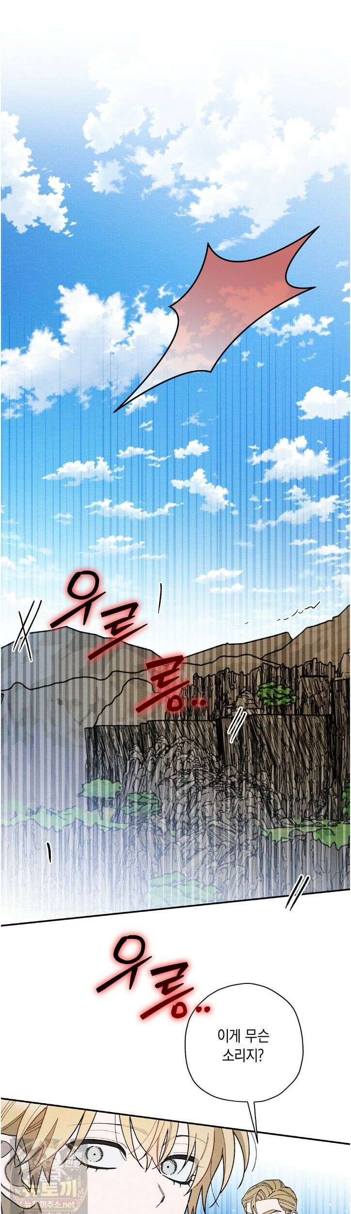 망나니 황자가 오메가인 걸 숨김 105화 11