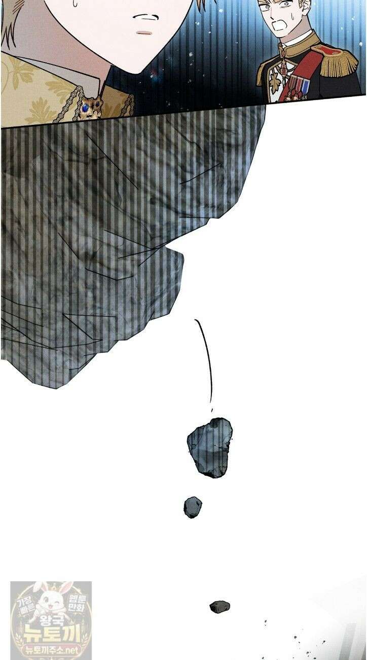 망나니 황자가 오메가인 걸 숨김 105화 12