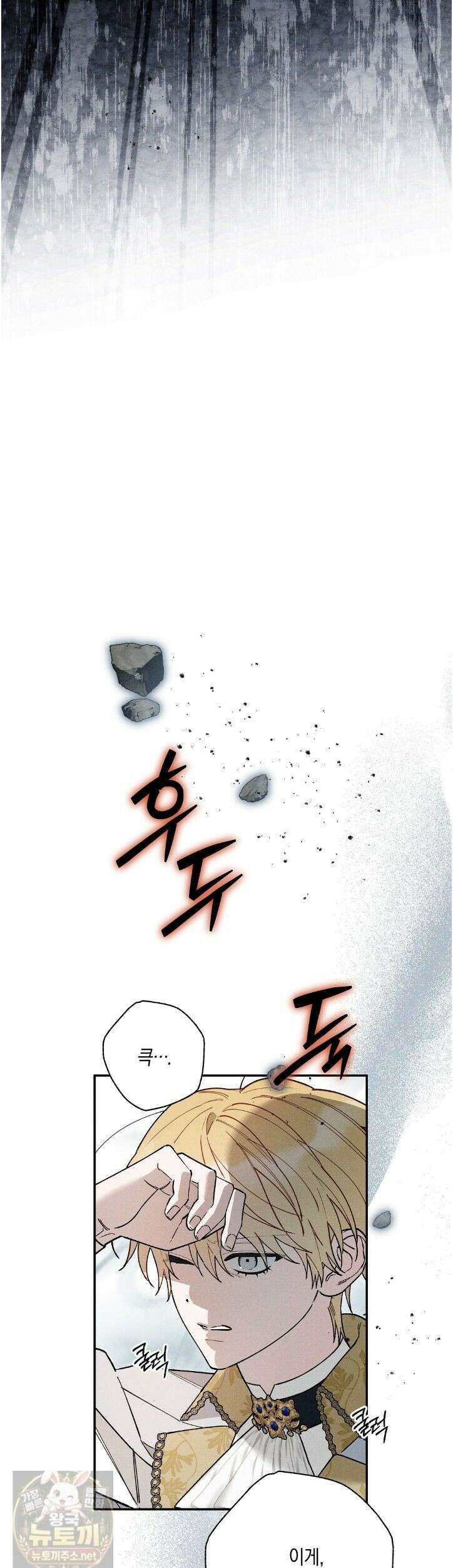 망나니 황자가 오메가인 걸 숨김 105화 14
