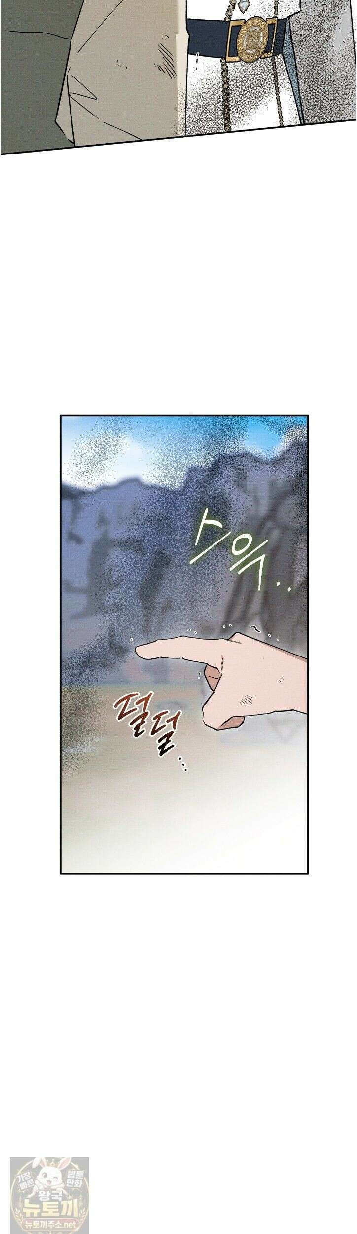 망나니 황자가 오메가인 걸 숨김 105화 17