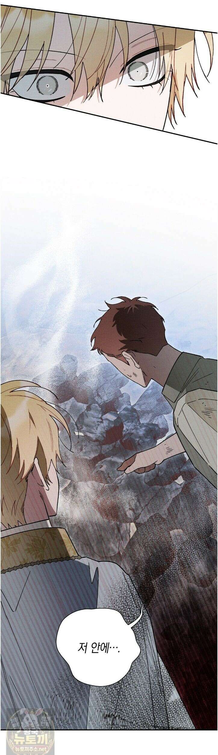 망나니 황자가 오메가인 걸 숨김 105화 18
