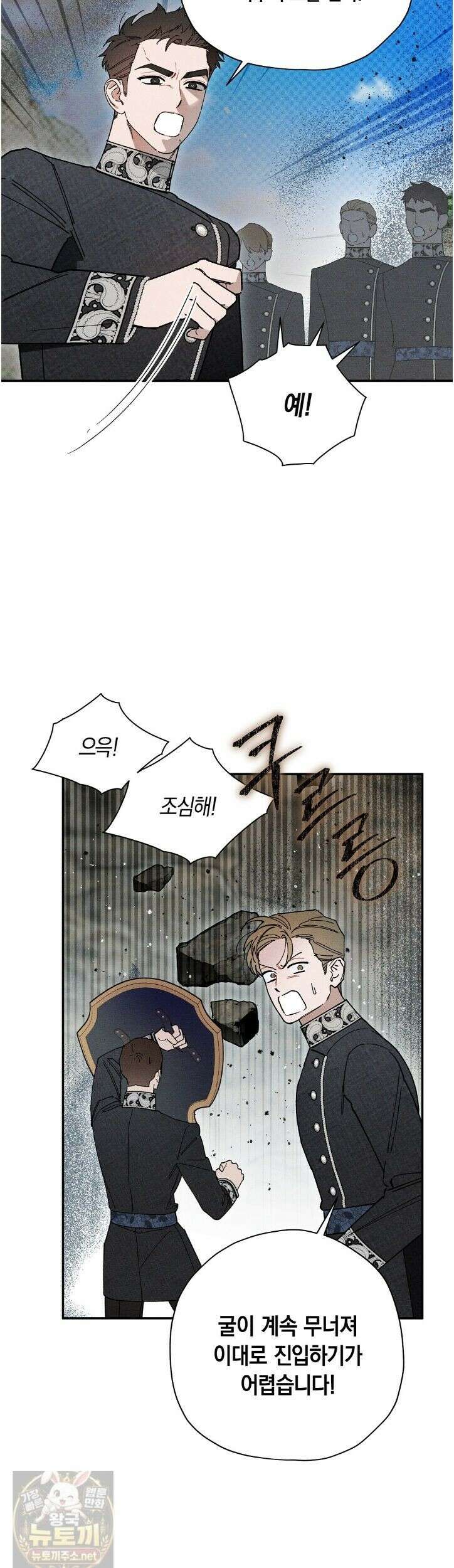 망나니 황자가 오메가인 걸 숨김 105화 22