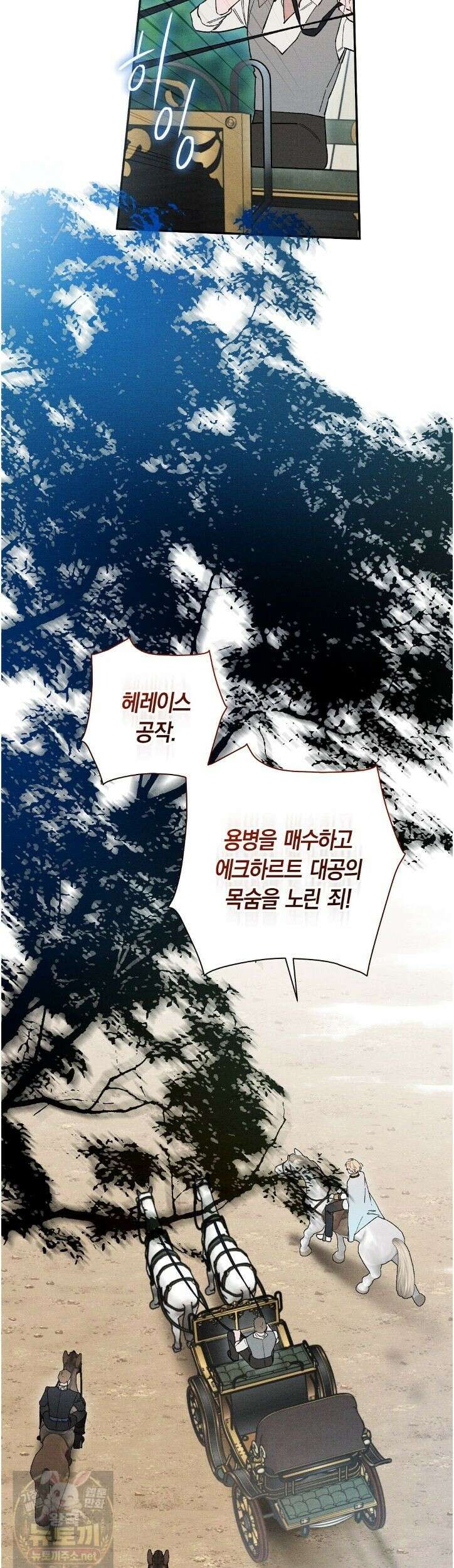 망나니 황자가 오메가인 걸 숨김 105화 29