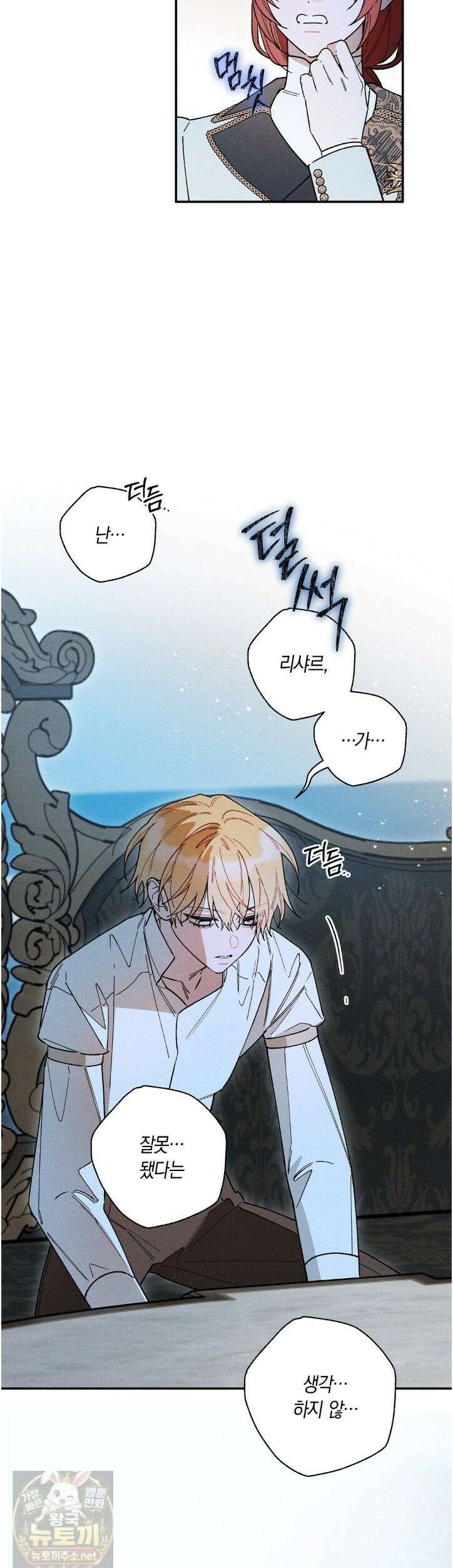 망나니 황자가 오메가인 걸 숨김 105화 42