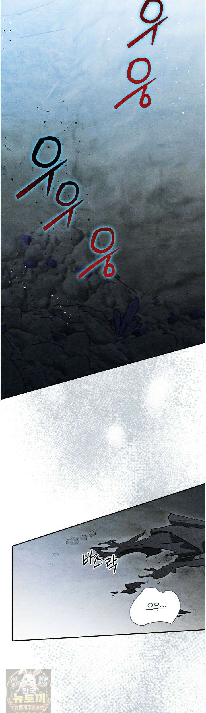 망나니 황자가 오메가인 걸 숨김 105화 46