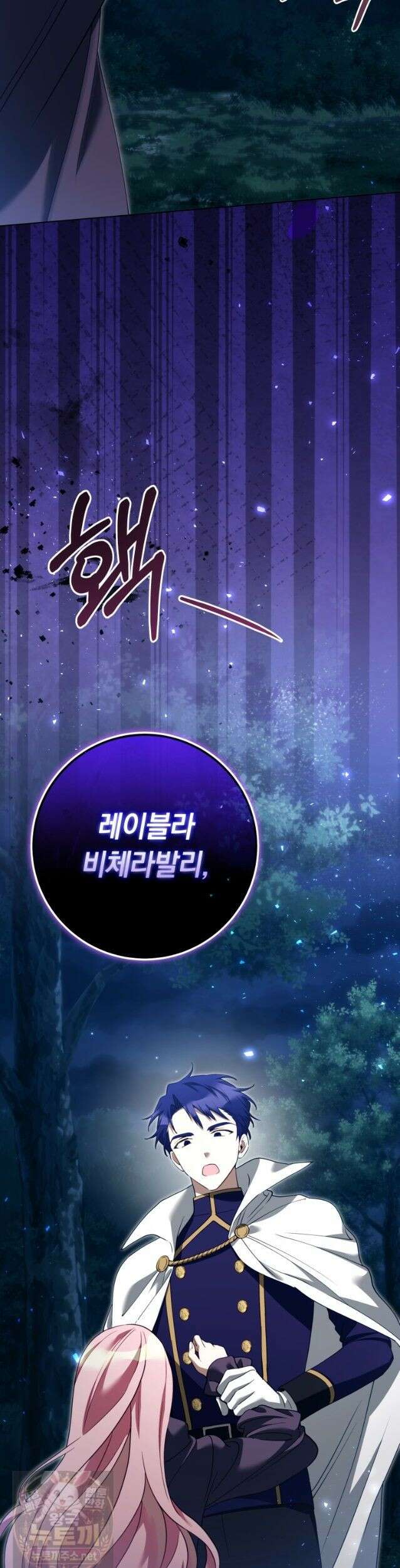 힐링물 속 피폐 엑스트라가 되었다 62화 2