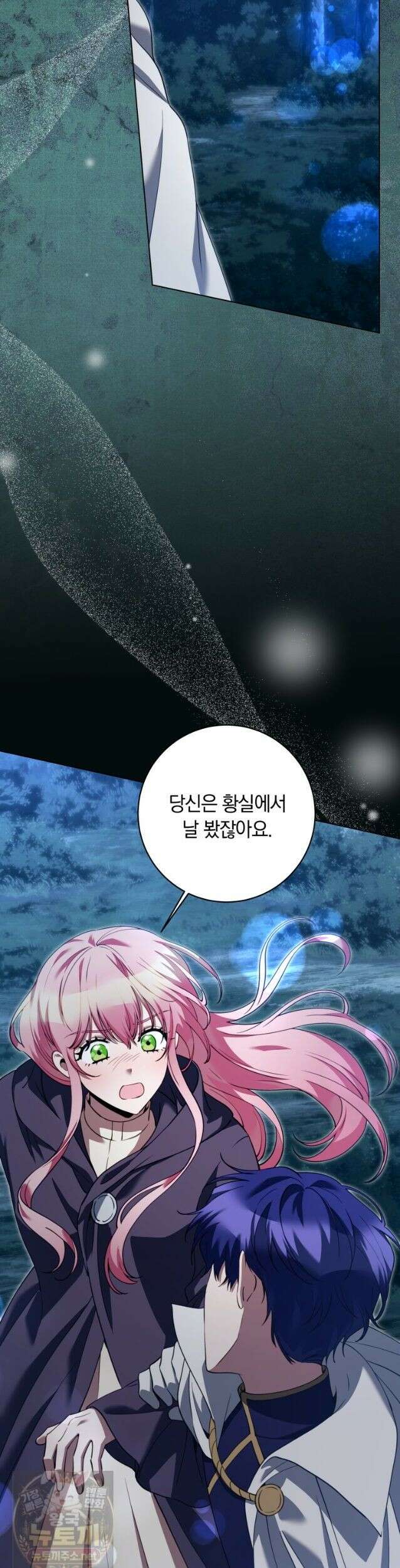 힐링물 속 피폐 엑스트라가 되었다 62화 7