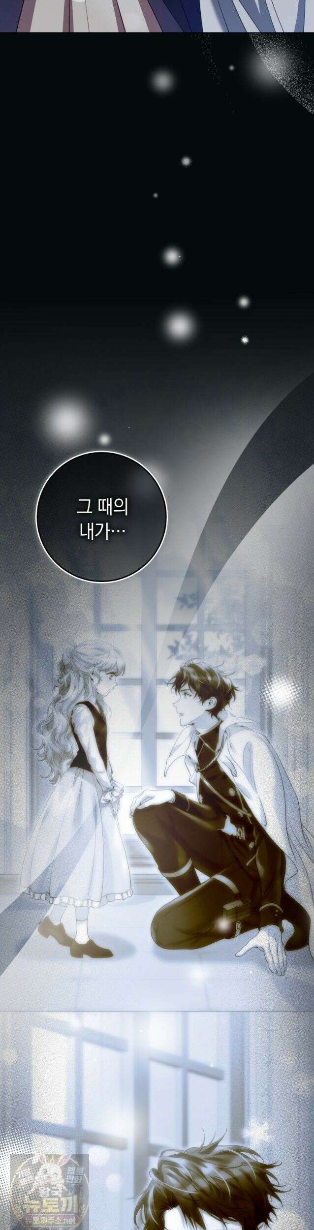 힐링물 속 피폐 엑스트라가 되었다 62화 8