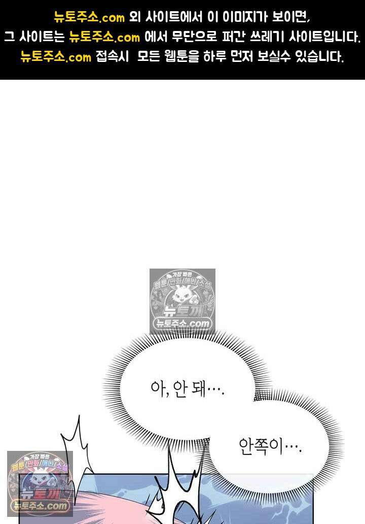 내가 선택한 짐승 19화 1
