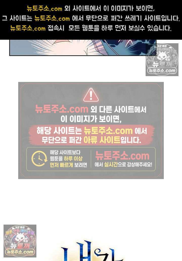 내가 선택한 짐승 19화 3