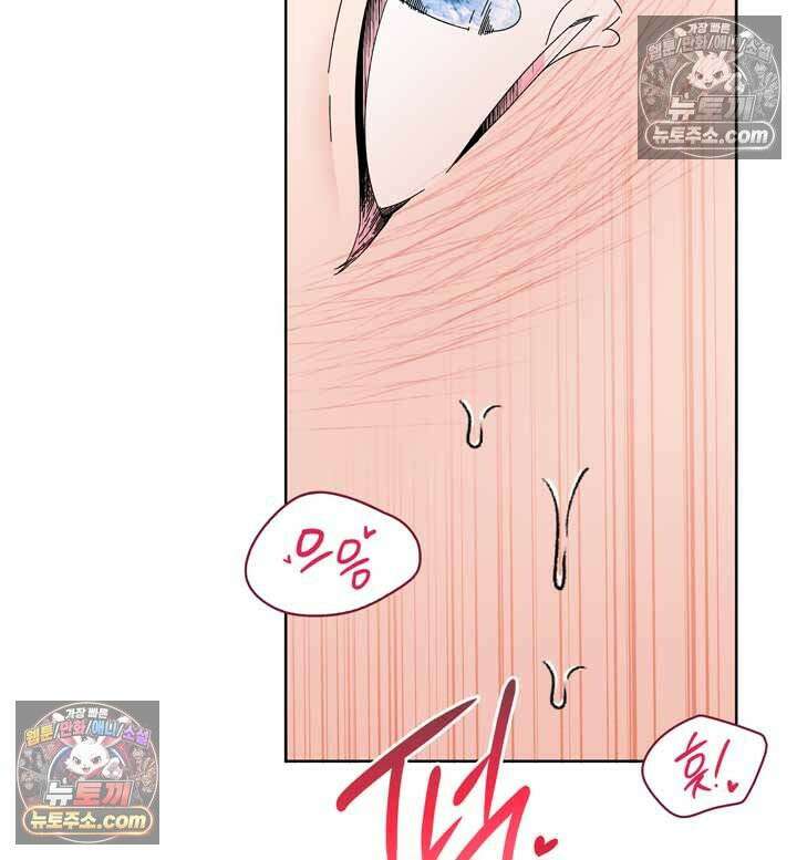 내가 선택한 짐승 19화 18