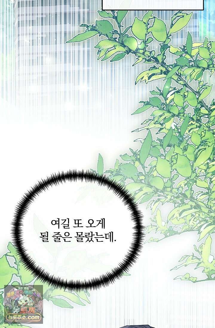 세상에 나쁜 군견은 없다 24화 4