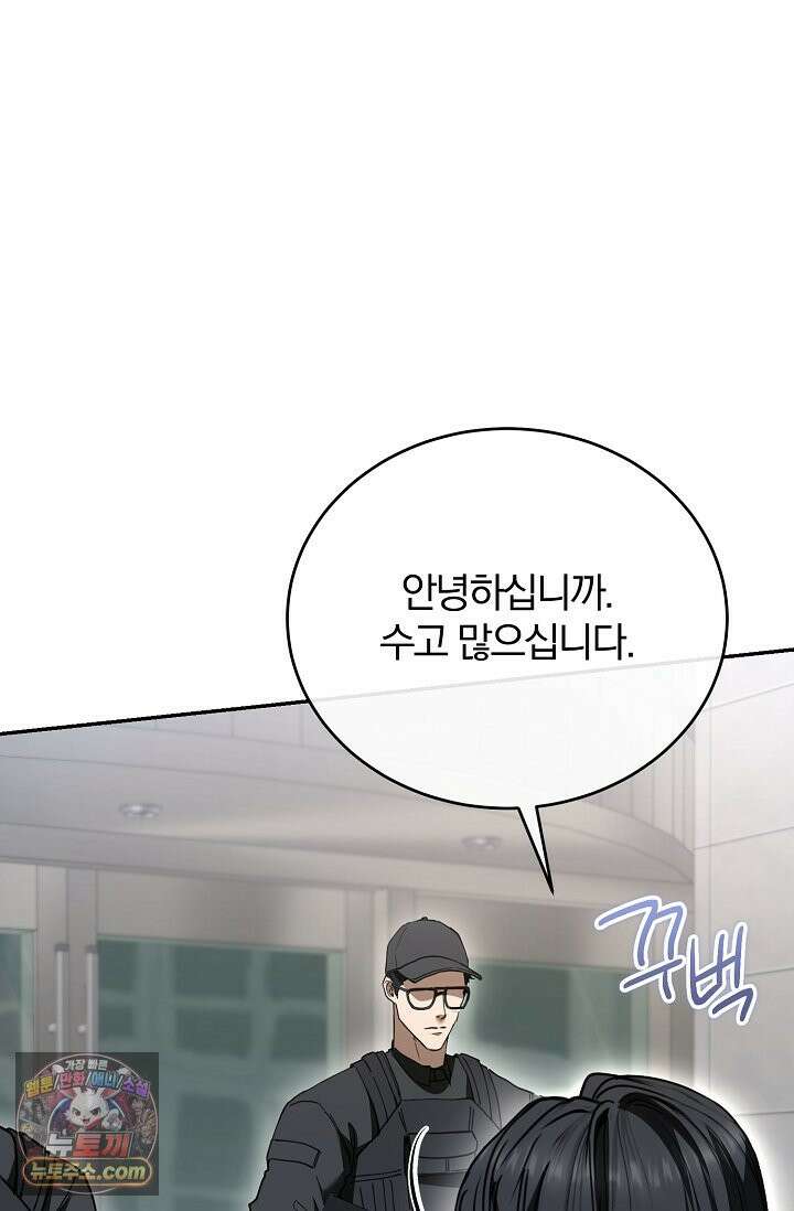 세상에 나쁜 군견은 없다 24화 6
