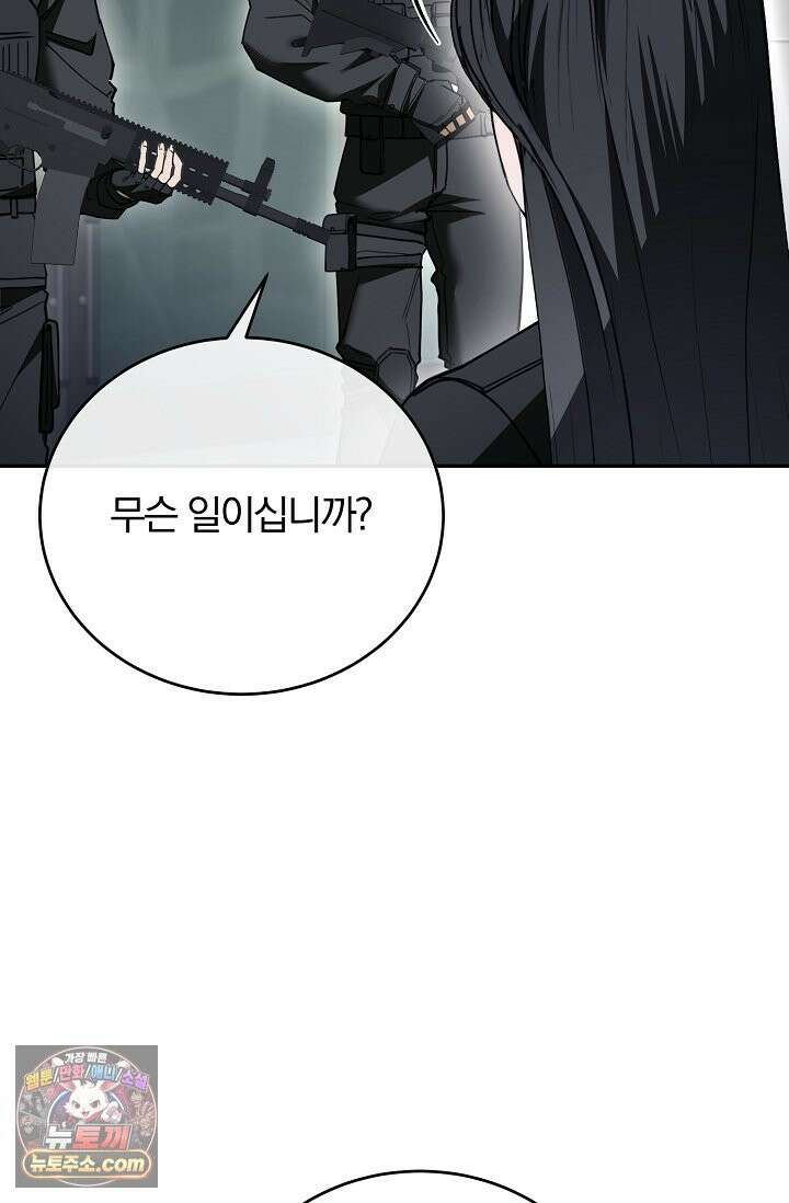 세상에 나쁜 군견은 없다 24화 7