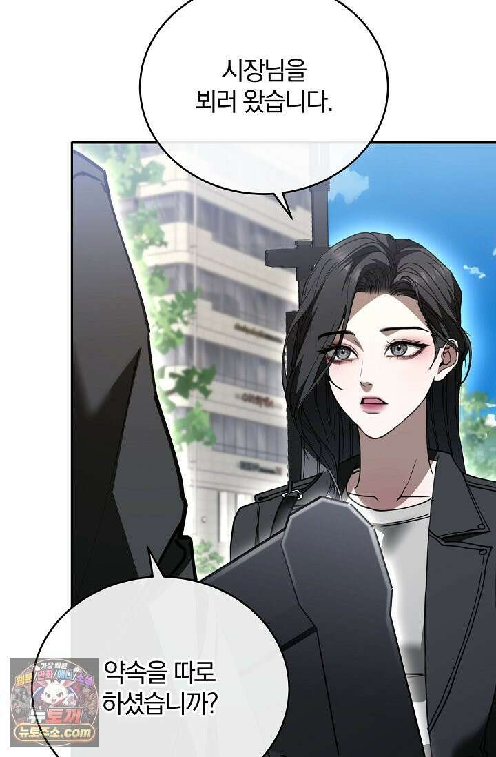 세상에 나쁜 군견은 없다 24화 8