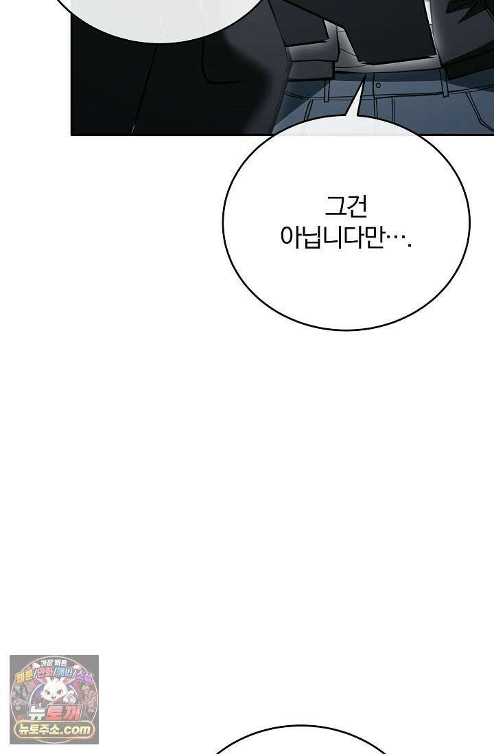 세상에 나쁜 군견은 없다 24화 9