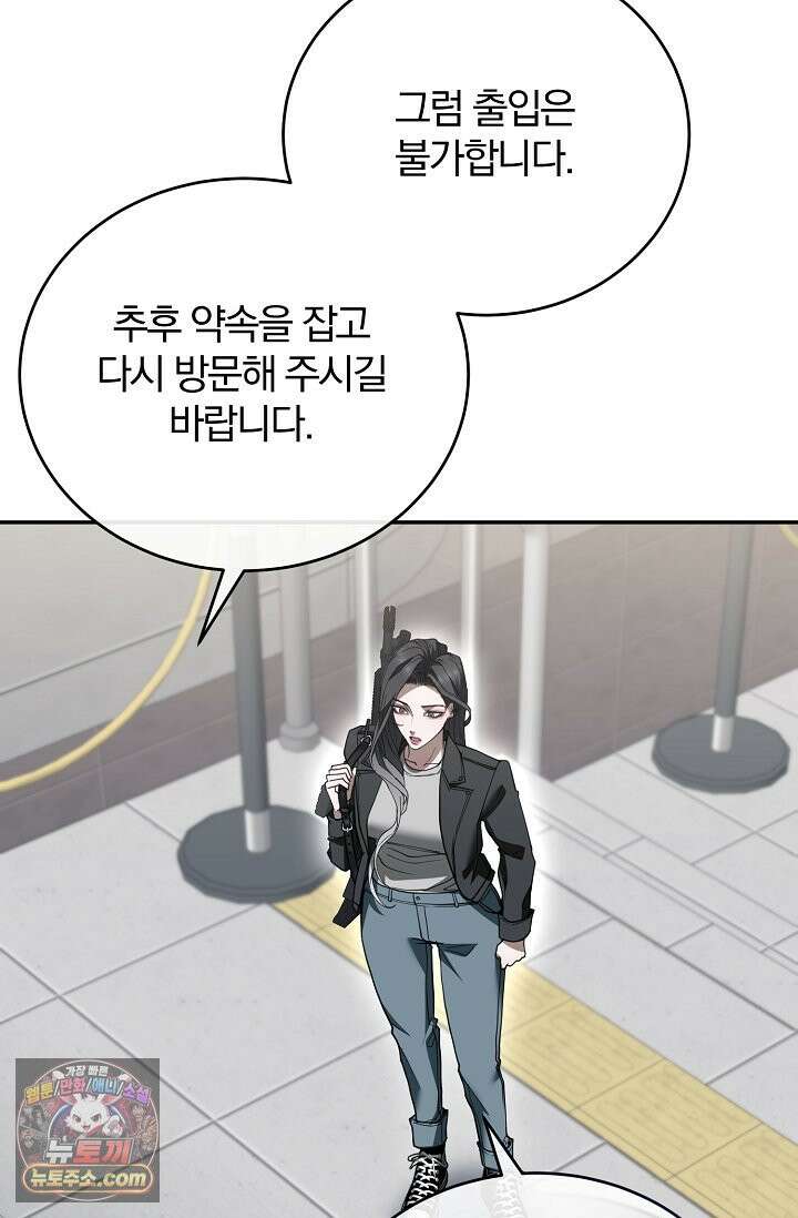세상에 나쁜 군견은 없다 24화 10
