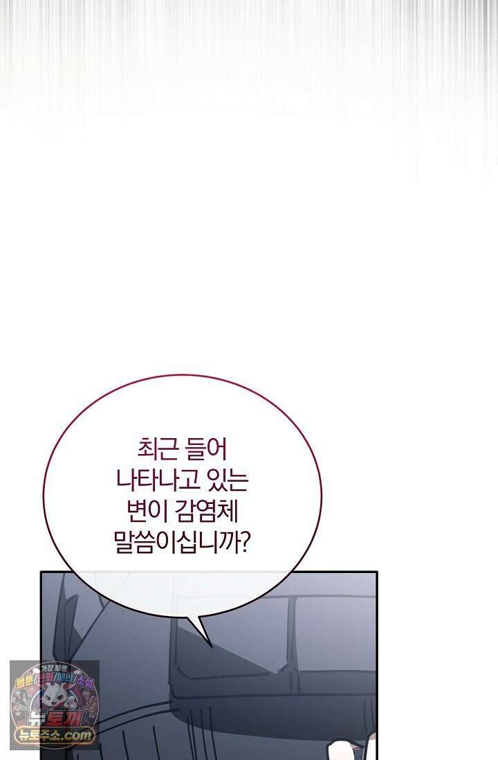 세상에 나쁜 군견은 없다 24화 12