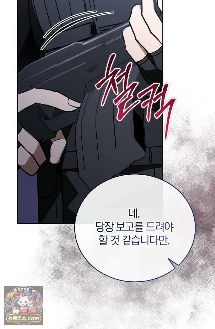 세상에 나쁜 군견은 없다 24화 13