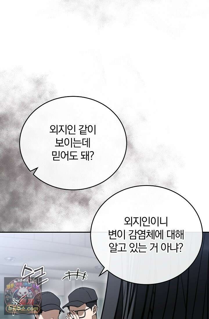 세상에 나쁜 군견은 없다 24화 14