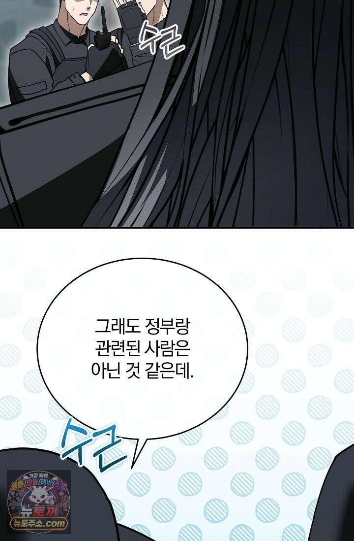 세상에 나쁜 군견은 없다 24화 15